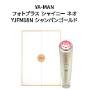 YAMAN ヤーマン RF美顔器 フォトプラス シャイニー ネオ YJFM18N シャンパンゴールド