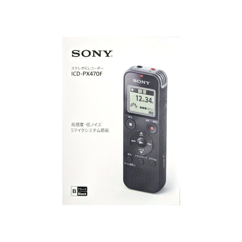 SONY - 【土日祝発送】【新品】SONY ソニー ステレオICレコーダー ICD-PX470F ブラック
