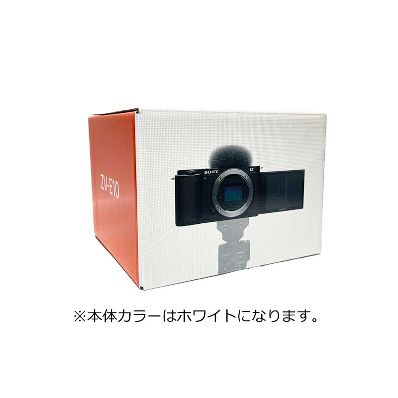 【土日祝発送】【新品】SONY デジタル一眼カメラ VLOGCAM ボディ ホワイト ZV-E10(W)