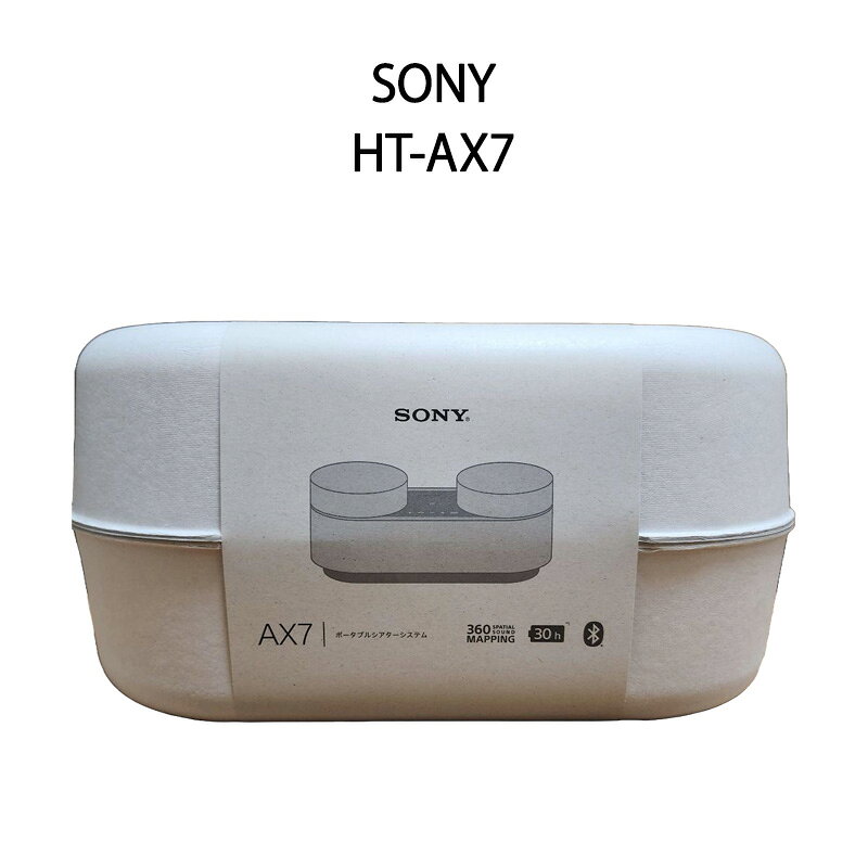 【新品】SONY ソニー ワイヤレス Bluetooth スピーカー グレー HT-AX7