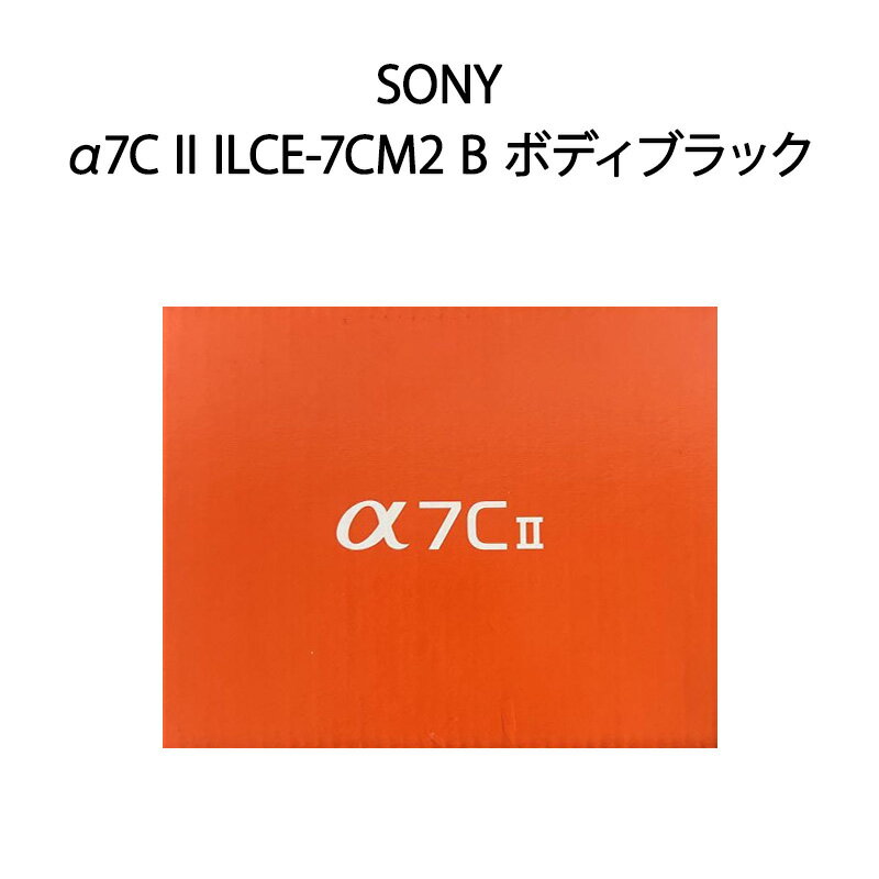 【新品】SONY ソニー ミラーレス一眼カメラ α7C II