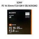 【土日祝発送】【新品】SONY ソニー カメラレンズ FE 16-35mm F2.8 GM II SEL1635GM2