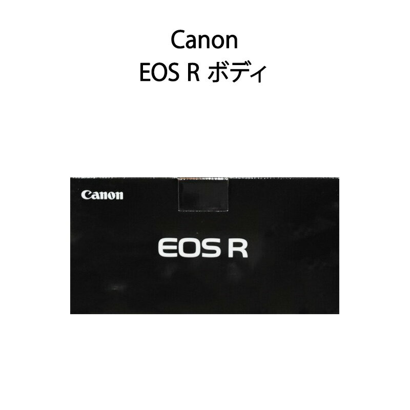 【土日祝発送】Canon ミラーレス一眼EOS R ボディ
