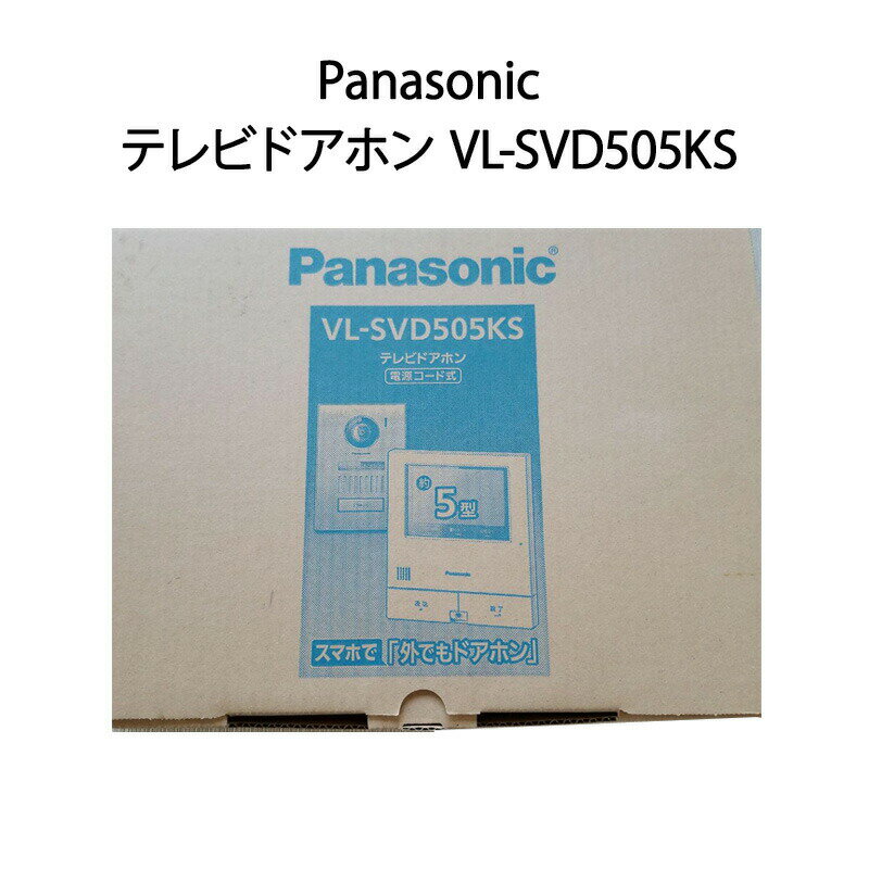 ȯۡڿʡPanasonic ѥʥ˥å ƥӥɥۥ VL-SVD505KS