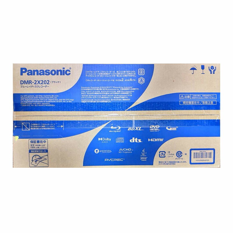 【土日祝発送】【新品】Panasonic パナソニック ブルーレイディスクレコーダーDIGA DMR-2X202