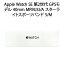 ȯۡڿʡApple Watch SE 2 GPSǥ 40mm MR9U3J/A 饤ȥݡĥХ S/M