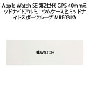 Apple Watch SE GPSモデル 40mm 【土日祝発送】【新品】Apple Watch SE 第2世代 GPSモデル 40mmミッドナイトアルミニウムケースとミッドナイトスポーツループ MRE03J/A