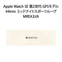 【土日祝発送】【新品】Apple Watch SE 第2世代 GPSモデル 44mm MREA3J/A