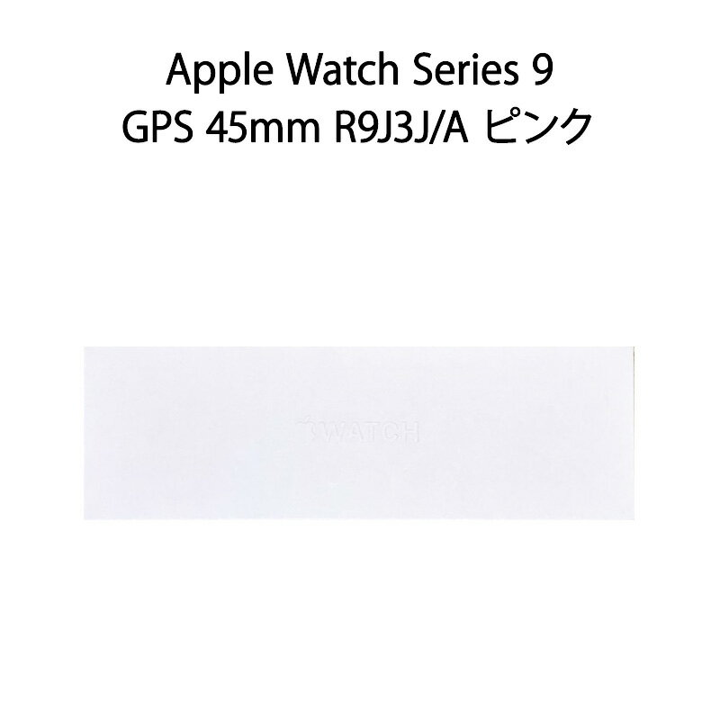 【新品】Apple Watch Series 9 GPSモデル 45mm MR9J3J/A ピンク/ライトピンクスポーツループ