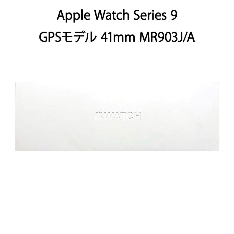 【土日祝発送】【新品】Apple Watch Series 9 GPSモデル 41mm シルバーアルミニウムケースとストームブルースポーツバンド - S/M MR903J/A
