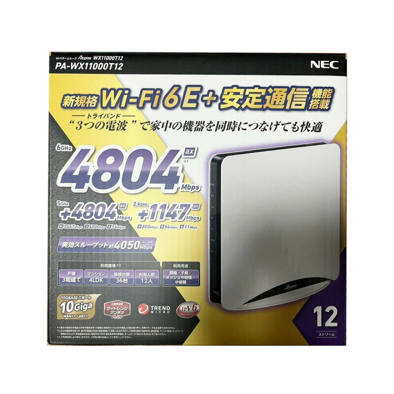 【土日祝発送】【新品】NEC 無線LANルーター Aterm PA-WX11000T12