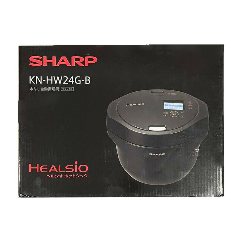 【土日祝発送】【新品】SHARP シャープ 電気調理鍋 ヘルシオ ホットクック KN-HW24G-B ブラック