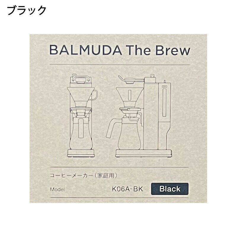 バルミューダ コーヒーメーカー 【土日祝発送】【新品】バルミューダ BALMUDA コーヒーメーカーThe Brew K06A-BK ブラック