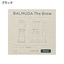 【新品 土日祝も発送】バルミューダ BALMUDA コーヒーメーカーThe Brew K06A-BK ブラック