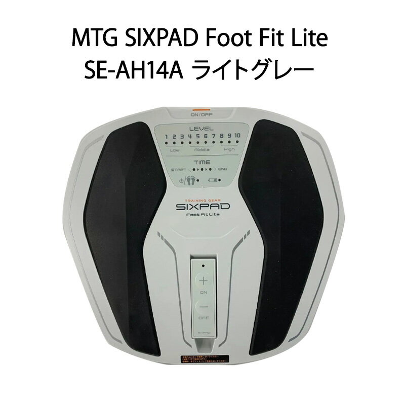 【土日祝発送】【新品】MTG SIXPAD Foot Fit Lite SE-AH14A ライトグレー