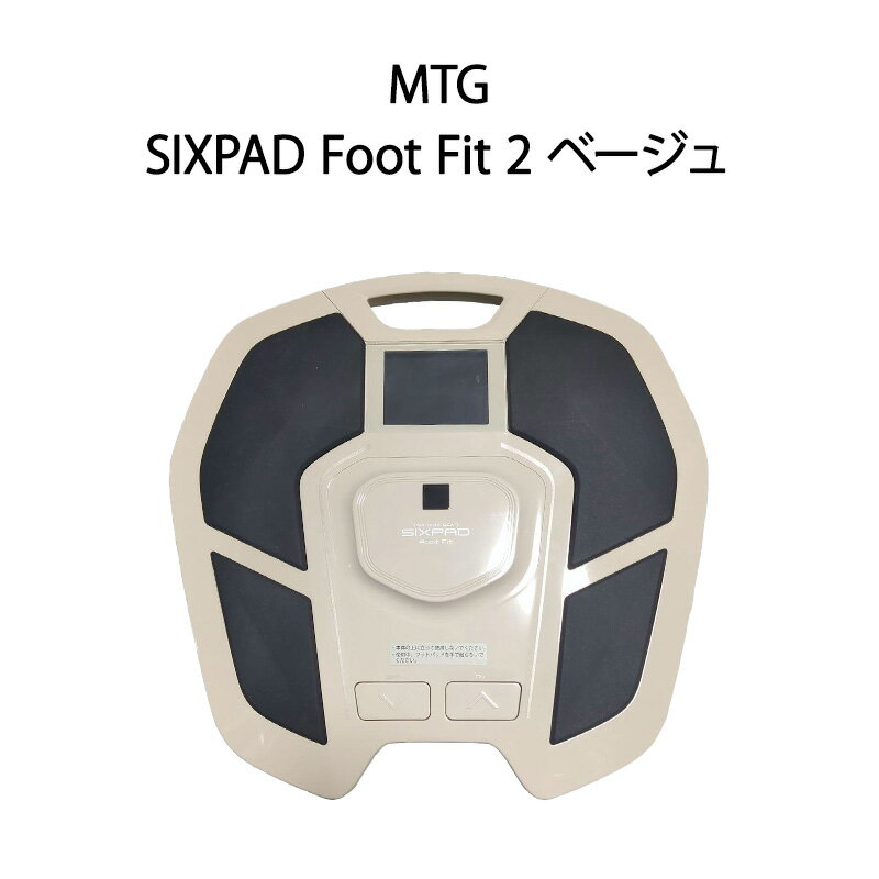 【新品】MTG SIXPAD Foot Fit 2 SP-FF2310FAA ベージュ