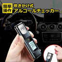 アルコールチェッカー 道路交通法規則対応品 国家公安委員会基準 業務用 アルコール検知器 高精度 非接触 簡単測定 飲酒運転防止 アルコール検査 検知器 センサ...