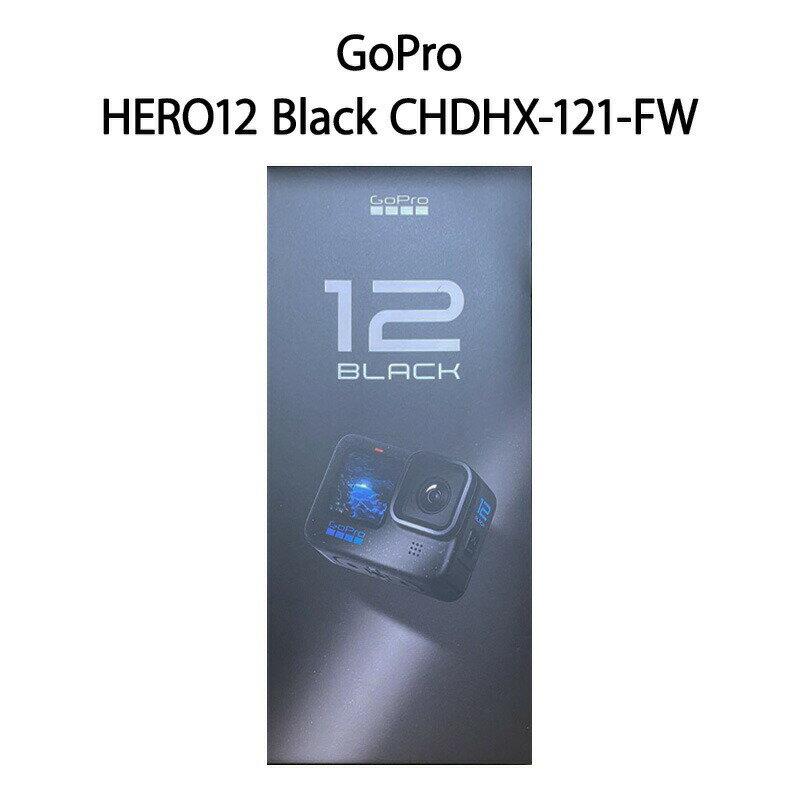 【土日祝発送】【新品】GoPro ゴープロ アクションカメラ HERO12 Black CHDHX-121-FW