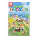 任天堂 Switch あつまれ どうぶつの森 【土日祝発送】あつまれ どうぶつの森 Nintendo Switch HAC-P-ACBAA Nintendo Switch用ソフト 新品 ゆうパケット便