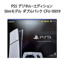 【土日祝発送】【新品】PlayStation5 デジタル・エ