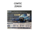 【土日祝発送】【新品】COMTEC コムテック ドライブレコーダー ZDR059
