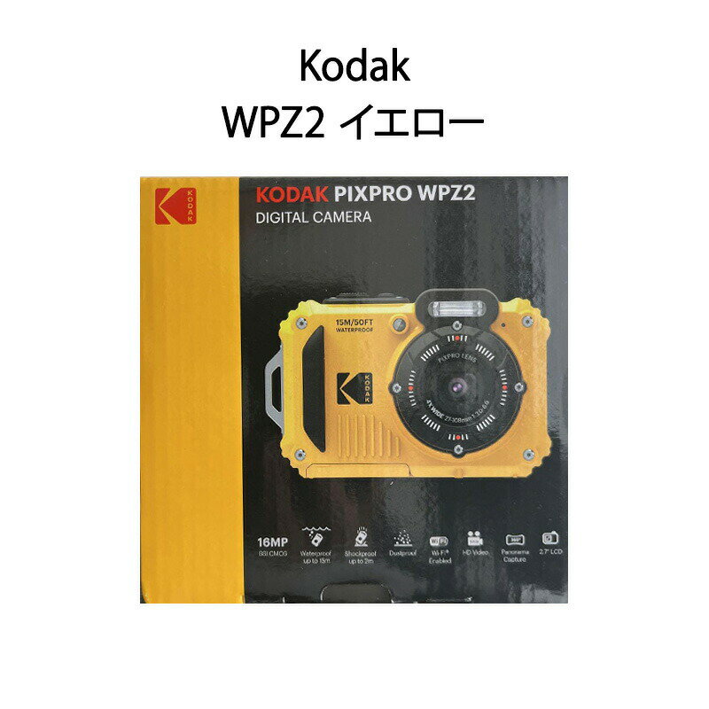 【土日祝発送】【新品】Kodak コダック コンパクトデジタルカメラ PIXPRO WPZ2 イエロー