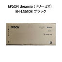【新品】EPSON エプソン ホームプロジェクター dreamio（ドリーミオ）EH-LS650B  ...