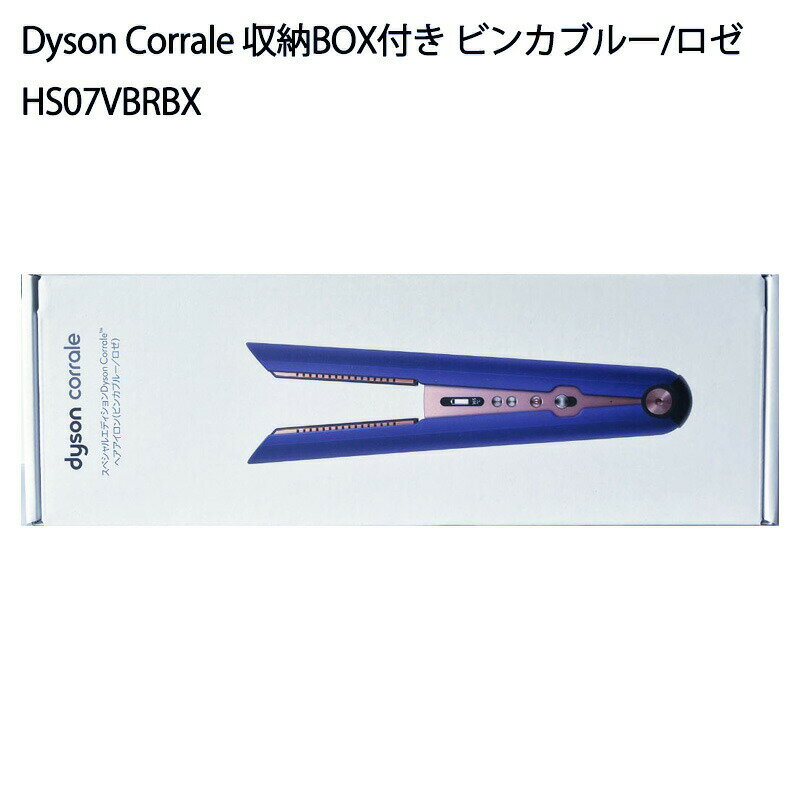 ȯۡڿʡDyson Corrale إ Ǽܥåդ HS07VBRBX ӥ󥫥֥롼 