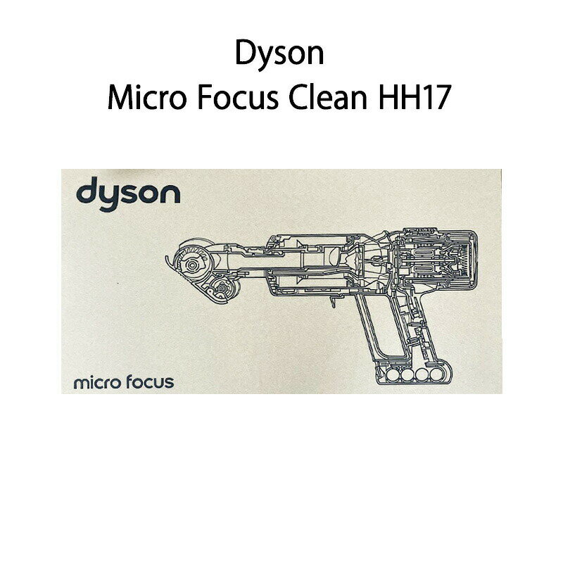 ȯۡڿʡDyson  ϥǥ꡼ʡ Micro Focus Clean HH17
