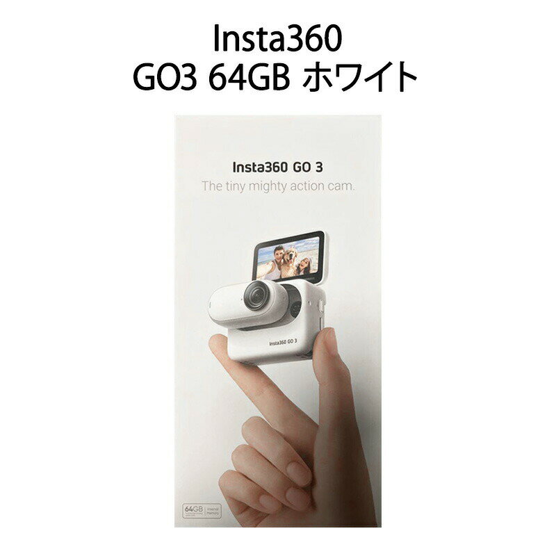 【土日祝発送】【新品】Insta360 インスタ360 アクションカメラ GO3 64GB ホワイト