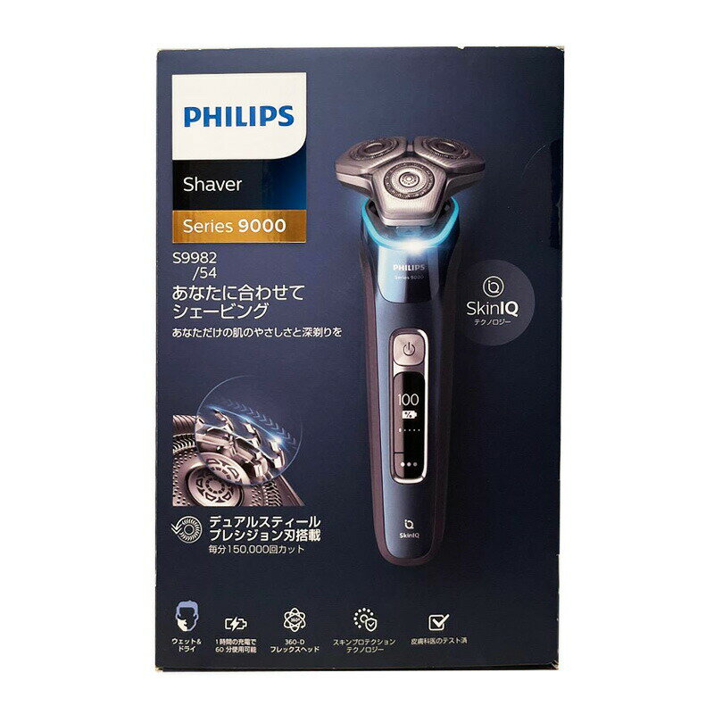 【土日祝発送】【新品】PHILIPS フィリップス メンズシェーバー 9000シリーズ ウェット＆ドライ電動シェーバー アイスブルー S9982/54