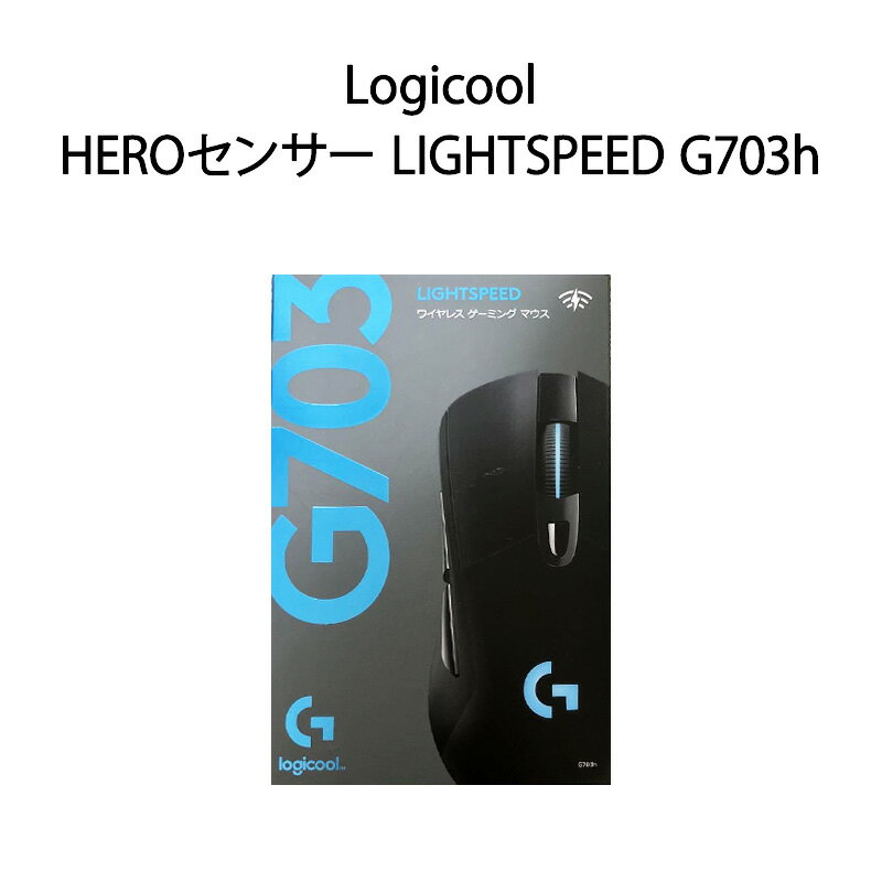 Logicool ワイヤレスゲーミングマウス G703H