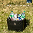 KZM スカディソフトクーラー 25L クーラーボックス 折りたたみ 保冷バッグ おしゃれ クーラーバッグ アウトドア キャンプ用品 (kzm-k21t3k07)