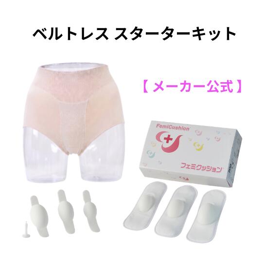 フェミクッション　正規品 商品一覧 | 【公式】フェミクッション | 三井メディカルジャパン