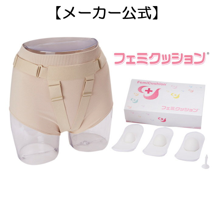 【フェミクッション】骨盤臓器脱 治療 予防 痛くなくしっかりサポート【スターターキットライト】一般医療機器 子宮脱 腟脱 子宮下垂※使い捨てホルダーサンプル付き 子宮脱 膣脱 膀胱瘤のサムネイル