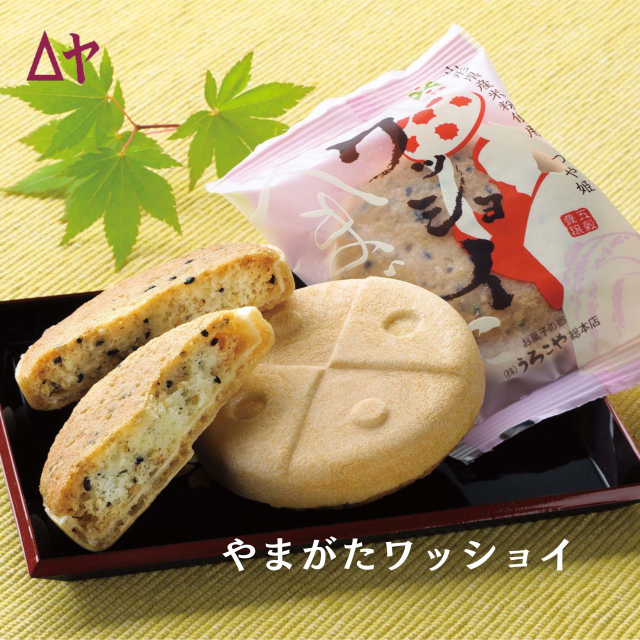 やまがたワッショイ♪ 花笠まつりをモチーフにした 不思議食感の最中(もなか)クッキー 和菓子 ギフト 山形 老舗 うろこや総本店 JAL ファーストクラス 銘菓...