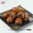 【340周年記念菓子】かりんとう饅頭 ギフト 一六八四 うろこや 総本店 山形 冷凍配送 かりんとうまんじゅう 5個入り 和菓子 お歳暮