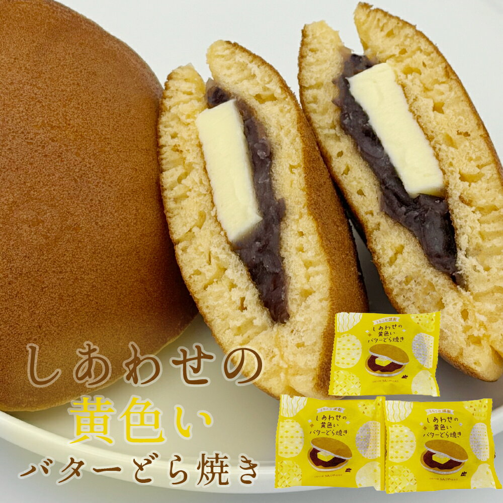 安い銅板 どら焼きの通販商品を比較 | ショッピング情報のオーク 安い銅板 どら焼きの通販商品を比較 | ショッピング情報のオーク
