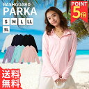 ラッシュガード レディース メンズ キッズ フード付きラッシュガード uvカットラッシュガード レディース水着 長袖 大きいサイズ おしゃれ 水陸両用 オシャレ...