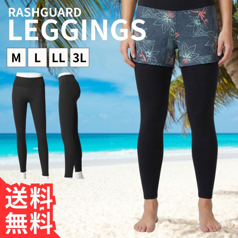 ラッシュガード レディース メンズ キッズ レギンス uvカットラッシュガード レディース水着 長袖 ...