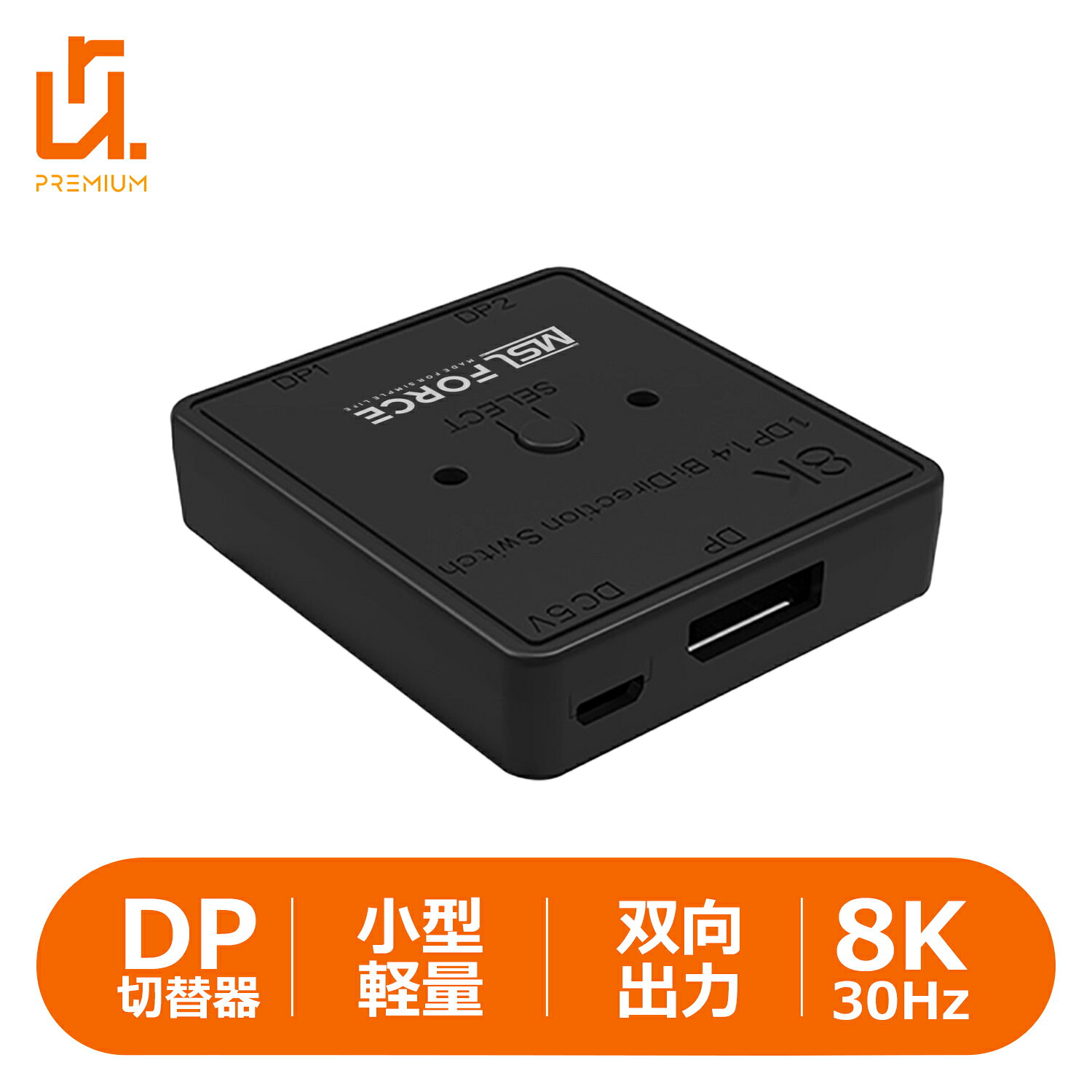 Switching Devices - 【最大600円OFFクーポン】DisplayPort 8K 双方向 切り替え機 ディスプレイポート DP1.4 スイッチャ 切替機 ディスプレイ切替器 セレクター 互換性 KVM 1x2 2x1 スイッチ PS4 オーディオ ビデオ PC 切替スイッチ ラップトップ プロジェクター dp008 送料無料