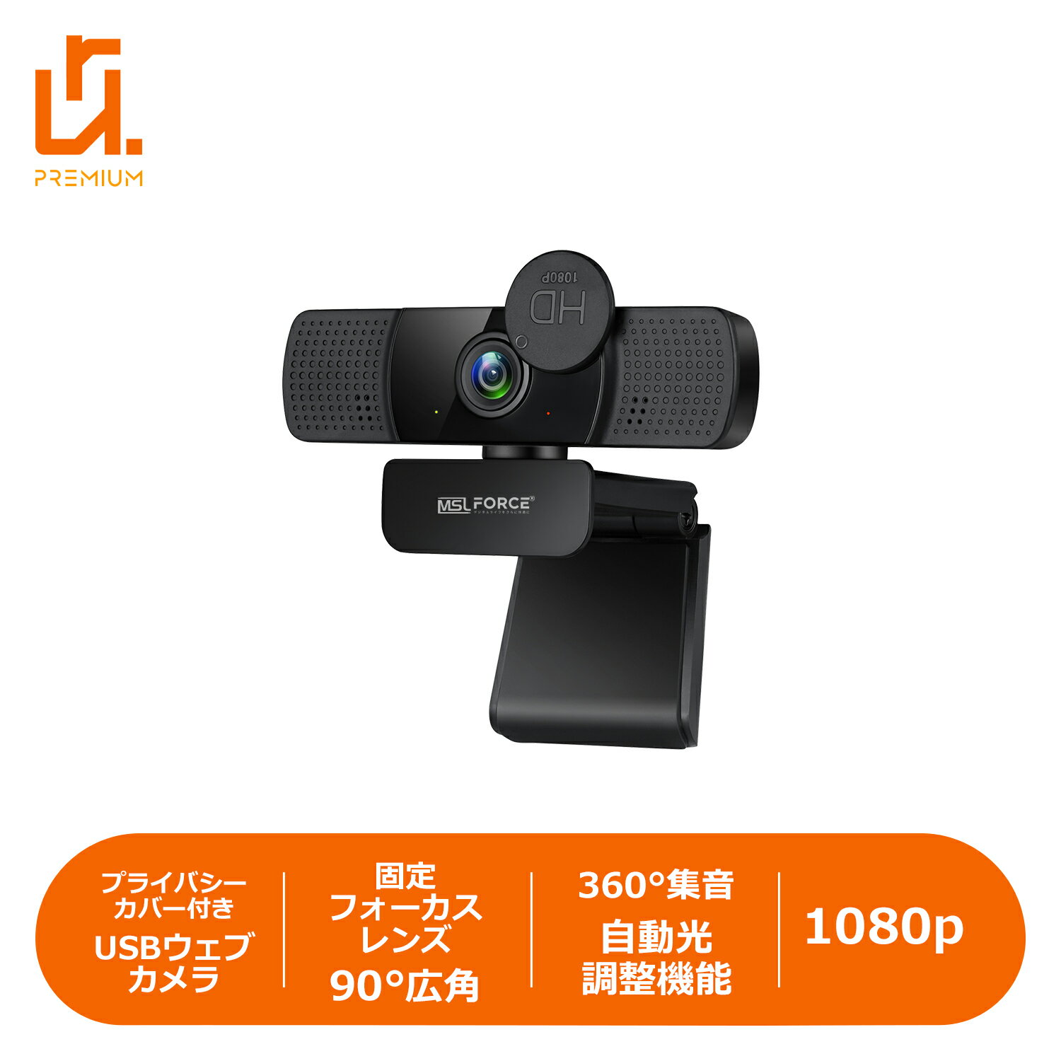 【最大600円OFFクーポン】Webカメラ ウェブカメラ HD1080P 200万画素 90°広角 パソコン用カメラ ストリーミング 内蔵マイク オンライン会議用PCカメラ 自動光補正 Windows11/10/8/7 Mac OS X, Youtube, zoomなどに対応 w10 送料無料