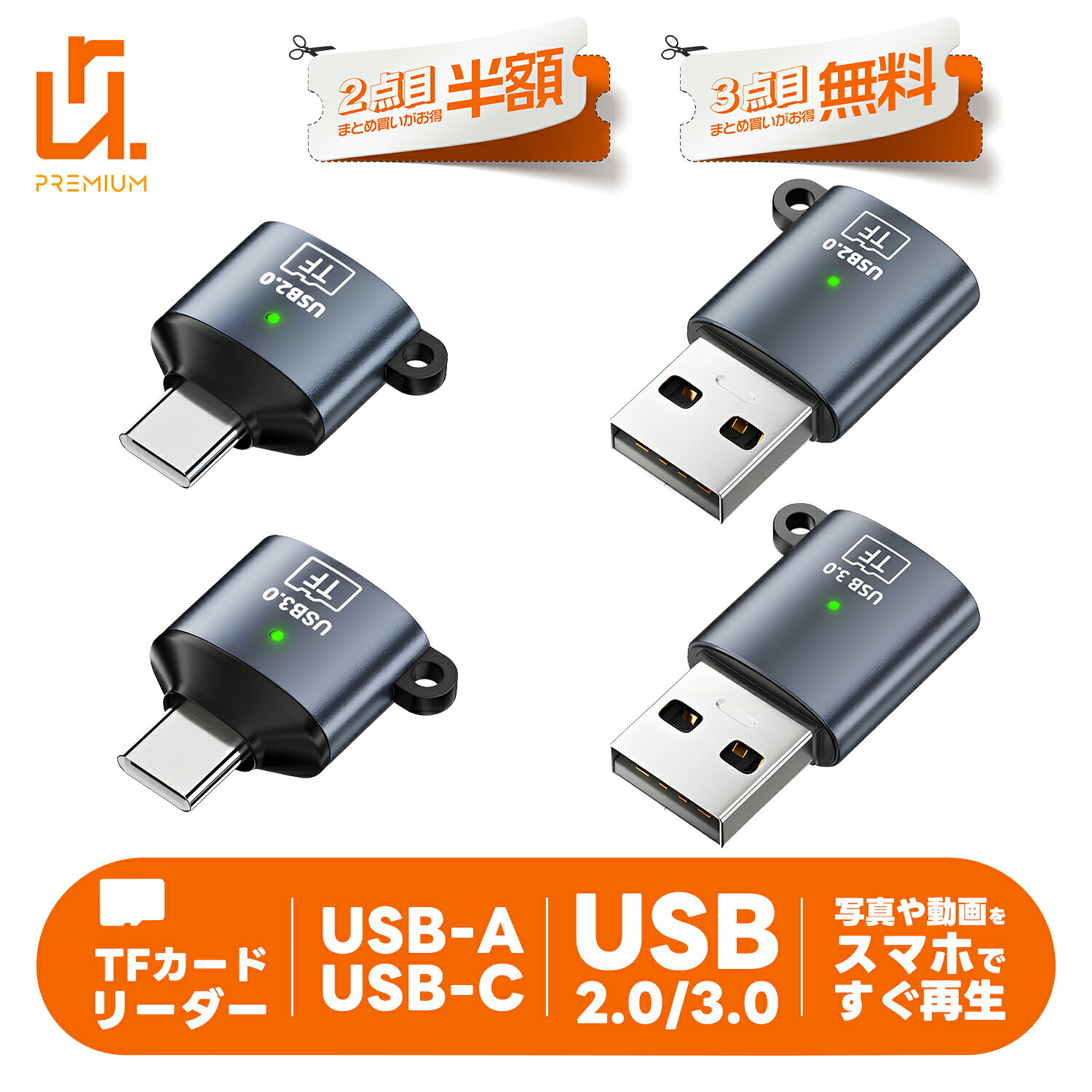 USB-C USB-A メモリカードリーダー TFカードリーダー USB2.0/3.0 microSD対応 スマホ PC タブレット対応 OTG対応 データ転送 写真 動画 高速 軽量 コンパクト ctf 適格請求書発行可 送料無料