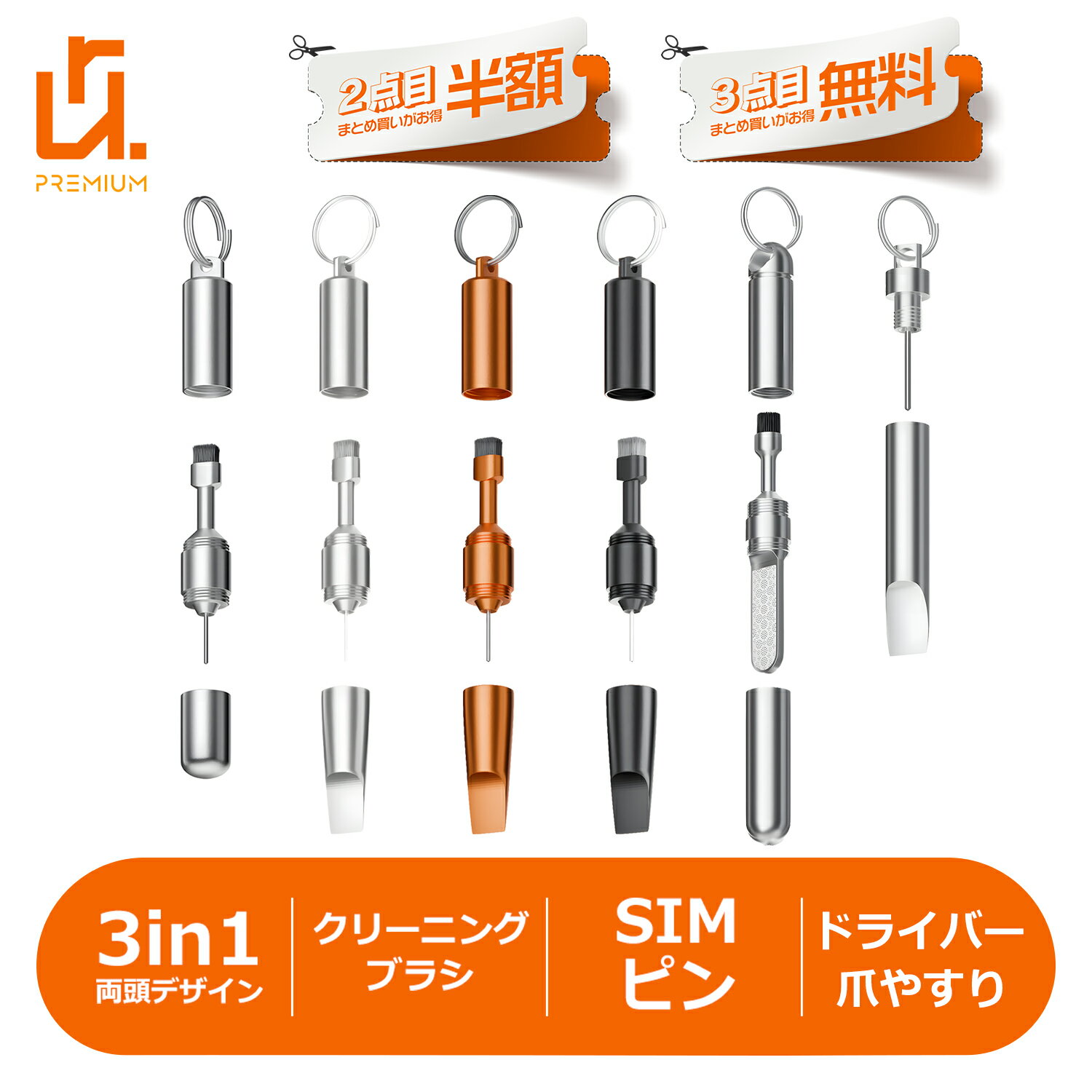 【2個目半額/3個目タダ】クリーニングブラシ SIM取り出しピン 2in1 キーホルダー 爪やすり 携帯便利 SIMカード 専用ピン 紛失防止 SIM-2in1 適格請求書発行可 送料無料