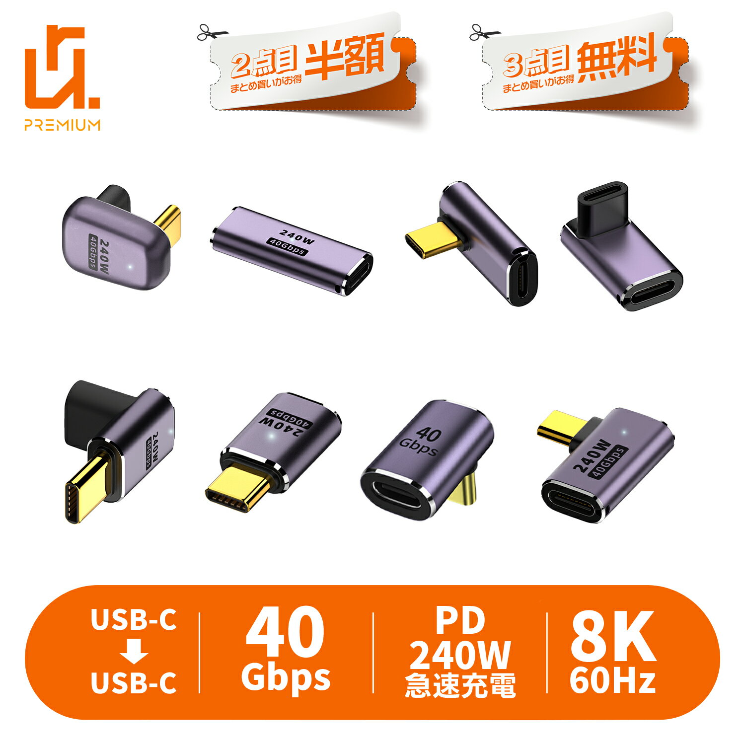 【2個目半額/3個目タダ】USB-C オス �