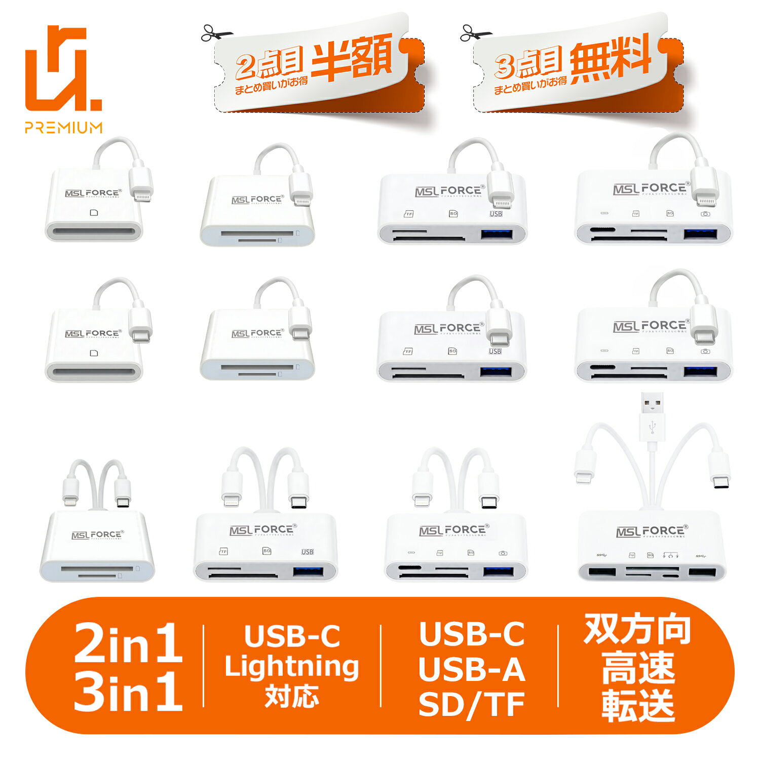 【2個目半額/3個目タダ】 SDカードリーダー ...の商品画像