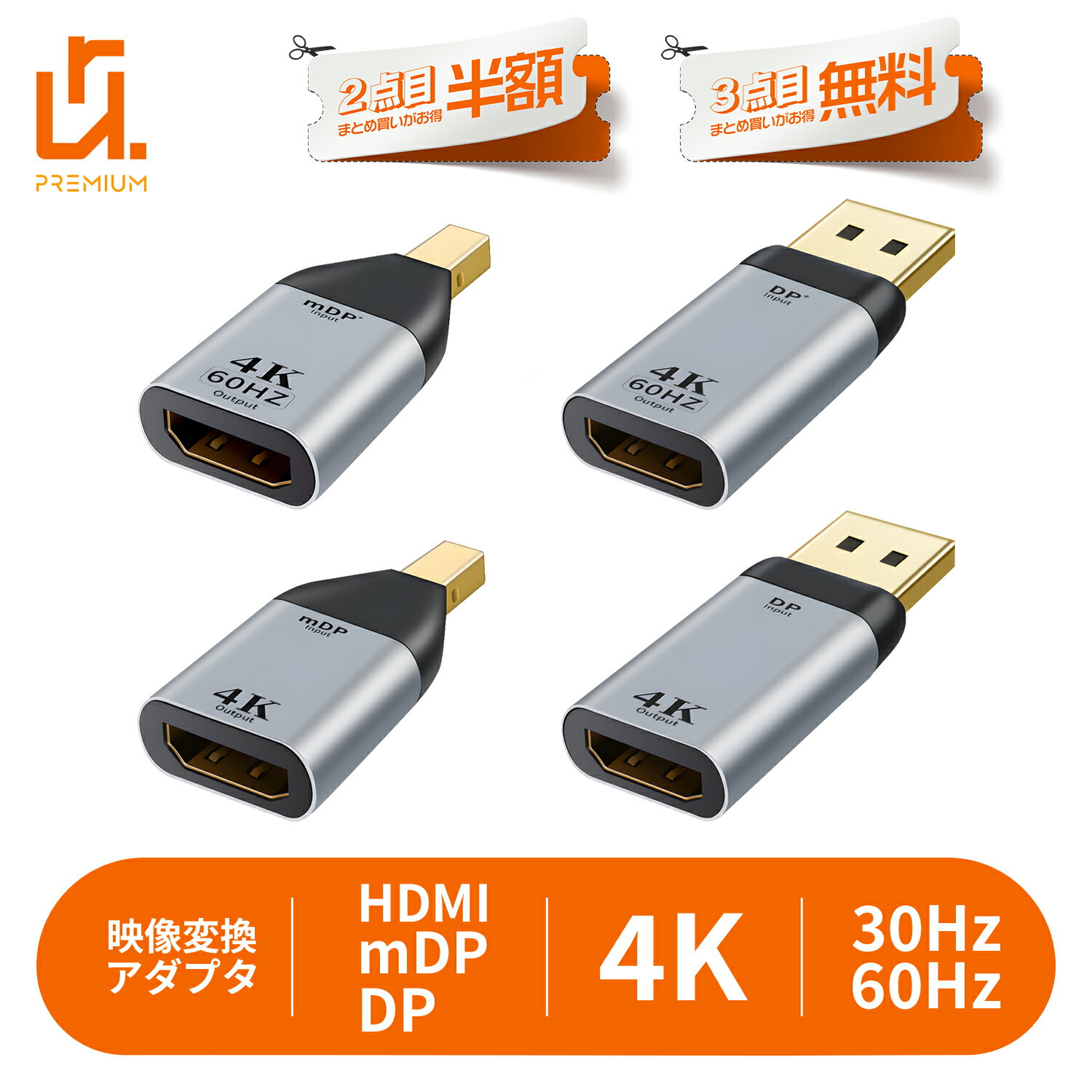 【2個目半額/3個目タダ】DisplayPort HDMI 変換アダプタ 4K 60Hz mini DisplayPort - HDMI 変換 アダプター 高解像度 4K@60Hz対応 アルミ合金製 放熱性 安定出力 ミラー/拡張モード対応 PC モニター テレビ 接続用 hdp 適格請求書発行可 送料無料（楽天・U.r Premium楽天市場店）