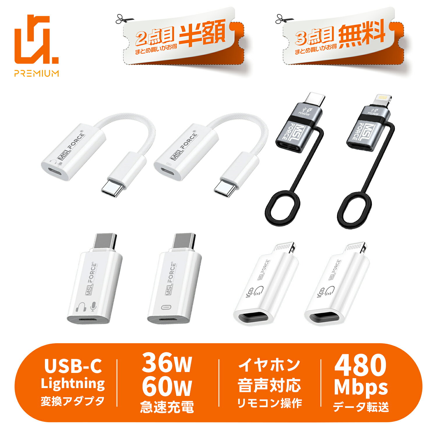【2個目半額/3個目タダ】ライトニング type-c 変換アダプター データ転送(PCのみ) PD充電 イヤホン変換 60W 36W 480Mbps iPhone Android スマートチップ内蔵 変換コネクタ アダプタ スマートフォン タブレットiphone15/16シリーズ対応 ul011ab