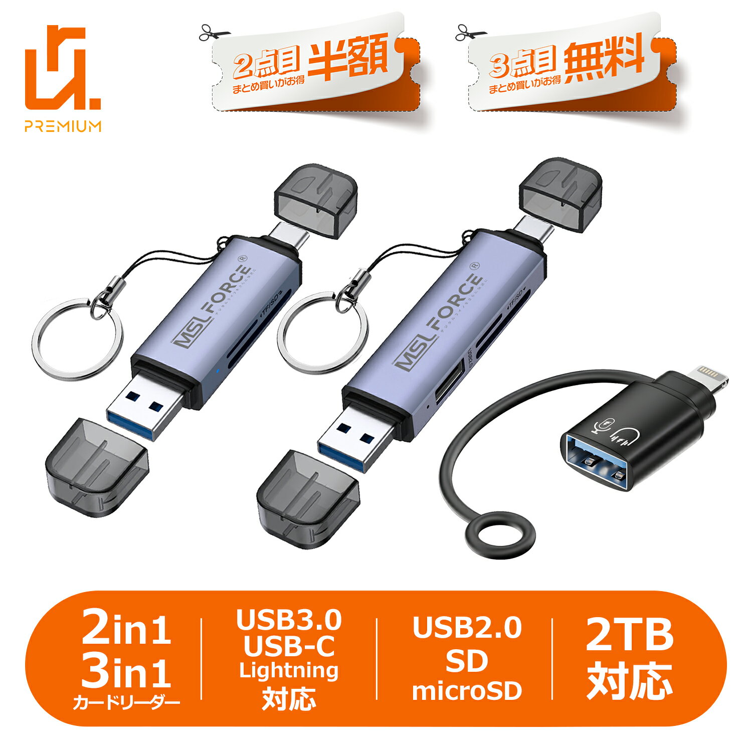 【2個目半額/3個目タダ】SDカードリーダー lightning 高速170Mb/s 2in1/3in1 sdカード usbハブ USB3.0 高速 Type-C 2tb マイクロsdカード sd タイプc データ転送 usbメモリ カードリーダー iPhone 5gbps【iPhone15/16シリーズ対応】 uc0116