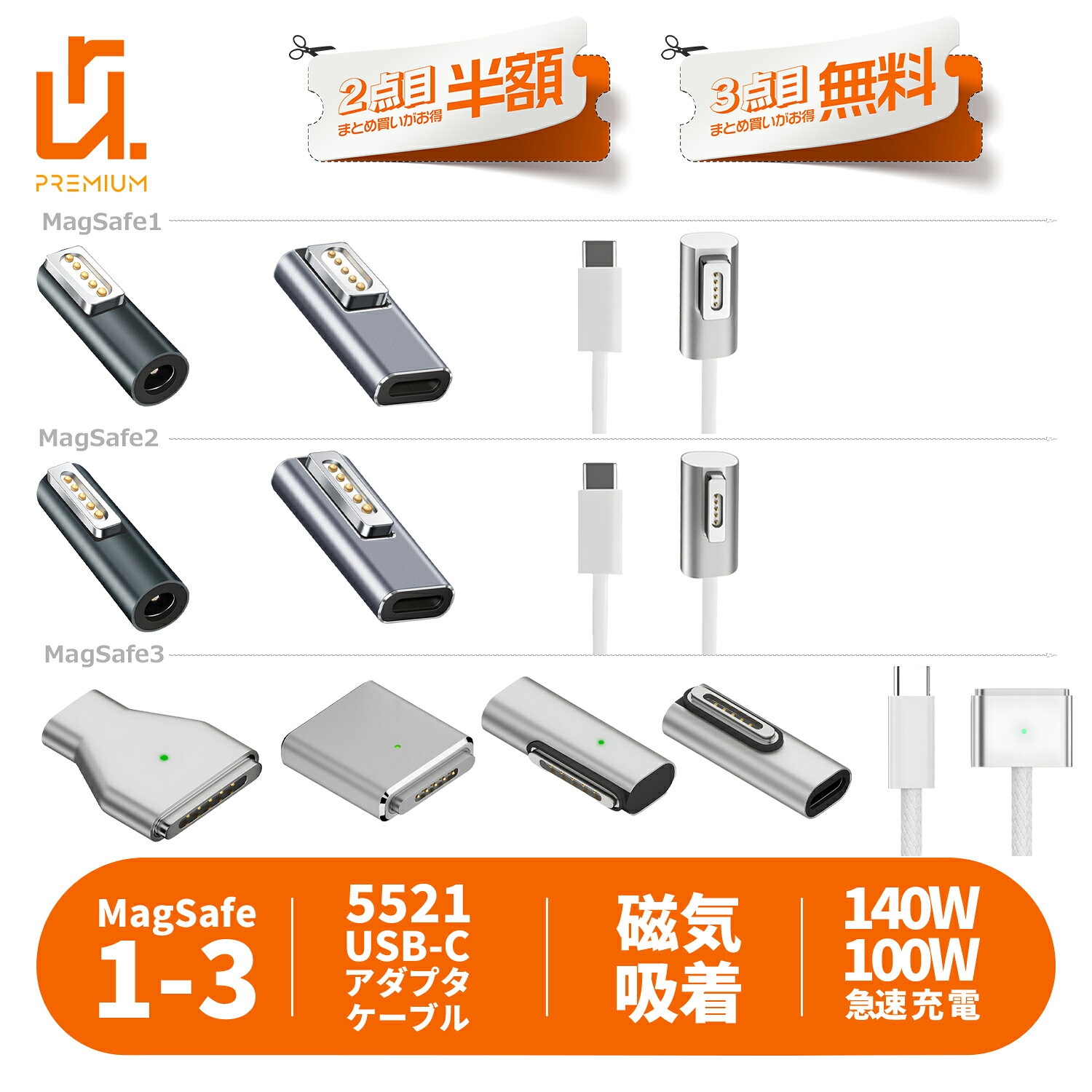 【2個目半額/3個目タダ】 Type-C to MagSafe3 マグネット充電アダプター シルバー 20V@5A 100W 磁気充電アダプター 100W急速充電 PD3.1急速充電 磁気充電コード 急速充電アダプター PD充電 ワンタッチ充電 Magsafe-a3 適格請求書発行可 送料無料